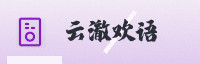 合作伙伴