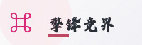 合作伙伴