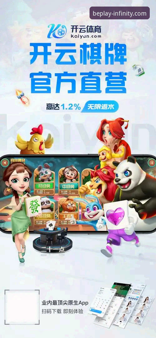 beplay必博官网安卓版 beplay必博官网安卓版与其他体育APP的区别:老用户亲测后的真实选择